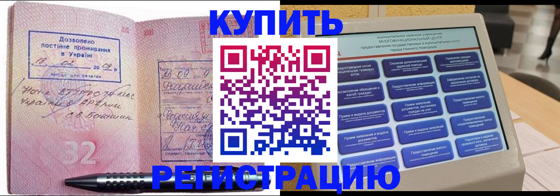 временная регистрация адрес в Каменск-Уральске