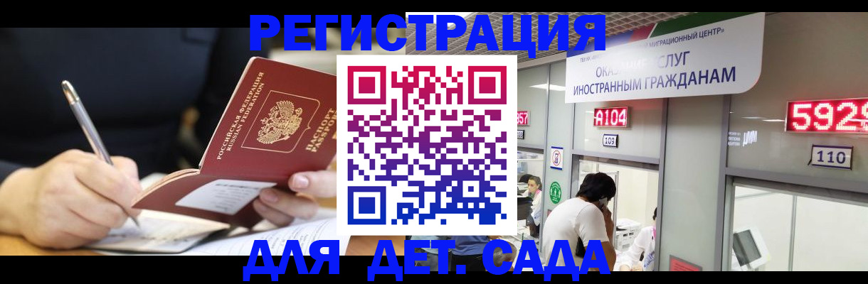 прописка гарантия в Каменск-Уральске