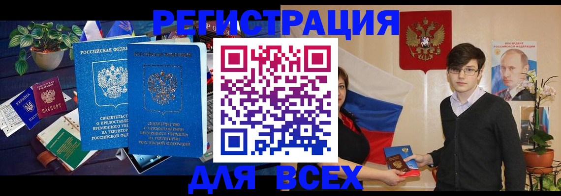 временная регистрация собственник в Каменск-Уральске
