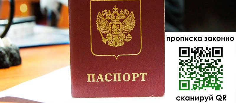 прописка в Каменск-Уральске прописка в Каменск-Уральске